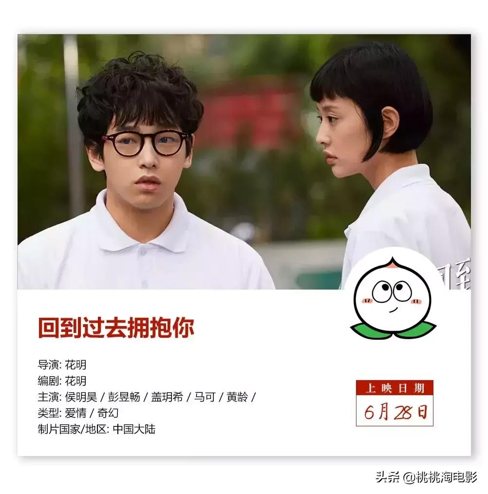 六月新片高能预告,六月电影新片爆料