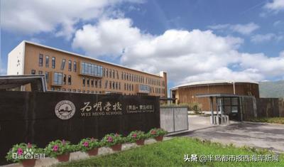 西海岸新区民办小学,西海岸新区公办学校学费