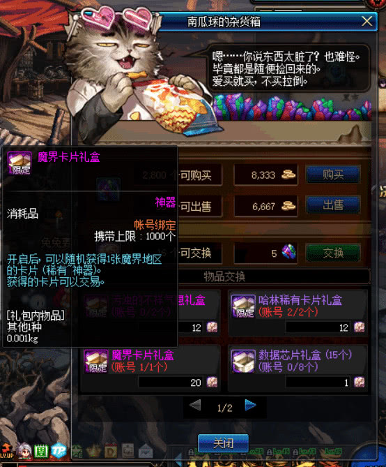 dnf搬砖党年套购买攻略,dnf新春版本目前搬砖收益