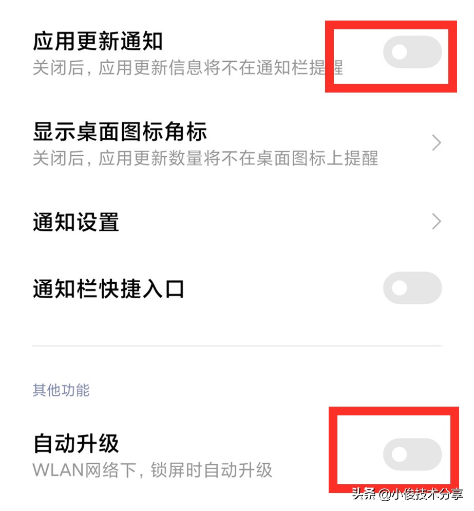安卓手机怎么阻止自动安装软件,小米手机自动安装软件怎么禁止