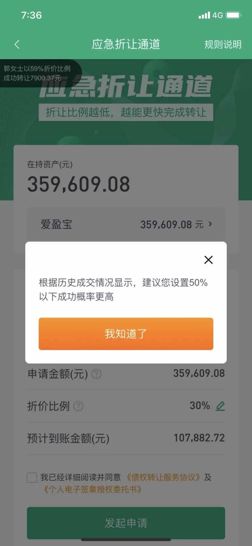 注意！爱钱进的新一轮套路开始了