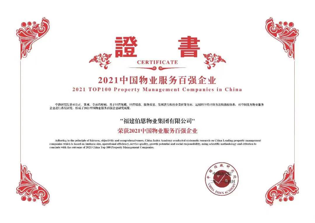 三盛海德公园伯恩物业,伯恩物业三盛璞悦风华