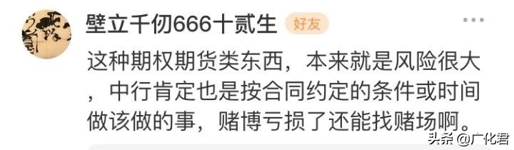 抄底原油被穿仓的后果,原油跌穿仓