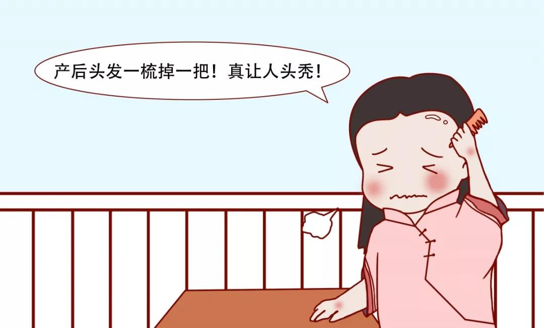 秃如其来如何挽救产后脱发的梦魇,秃如其来如何挽救产后脱发