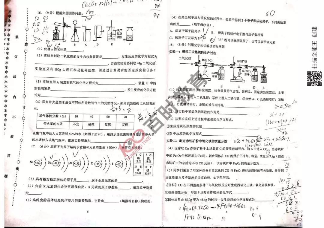 沈阳各区期末试卷初一,沈阳各区期末考试卷