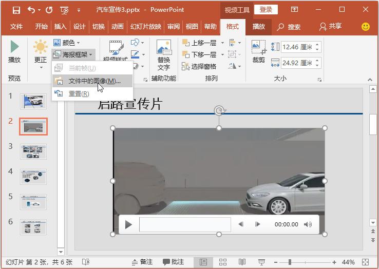 ppt多媒体制作及知识讲解,多媒体ppt怎么剪