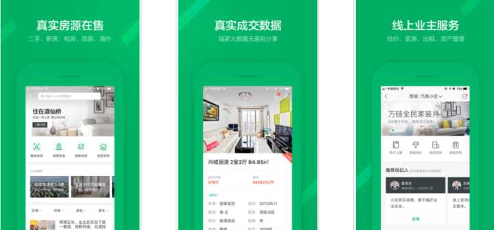 用什么租房软件做到更好的房子,用什么租房软件比较好