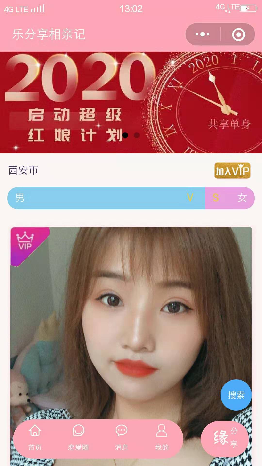 共享平台诚邀加盟,共享合伙人招募加盟