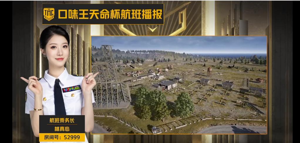 绝地求生2023天命杯决赛,天命杯绝地求生第5季