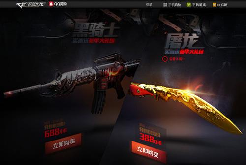 cf历史上的平民神器,细数cf当年被神器淹没的扛鼎之作