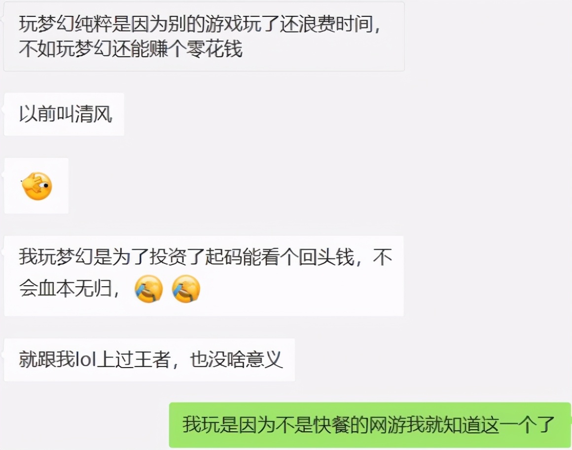 梦幻西游玩着玩着老掉线,你玩梦幻西游是为了什么