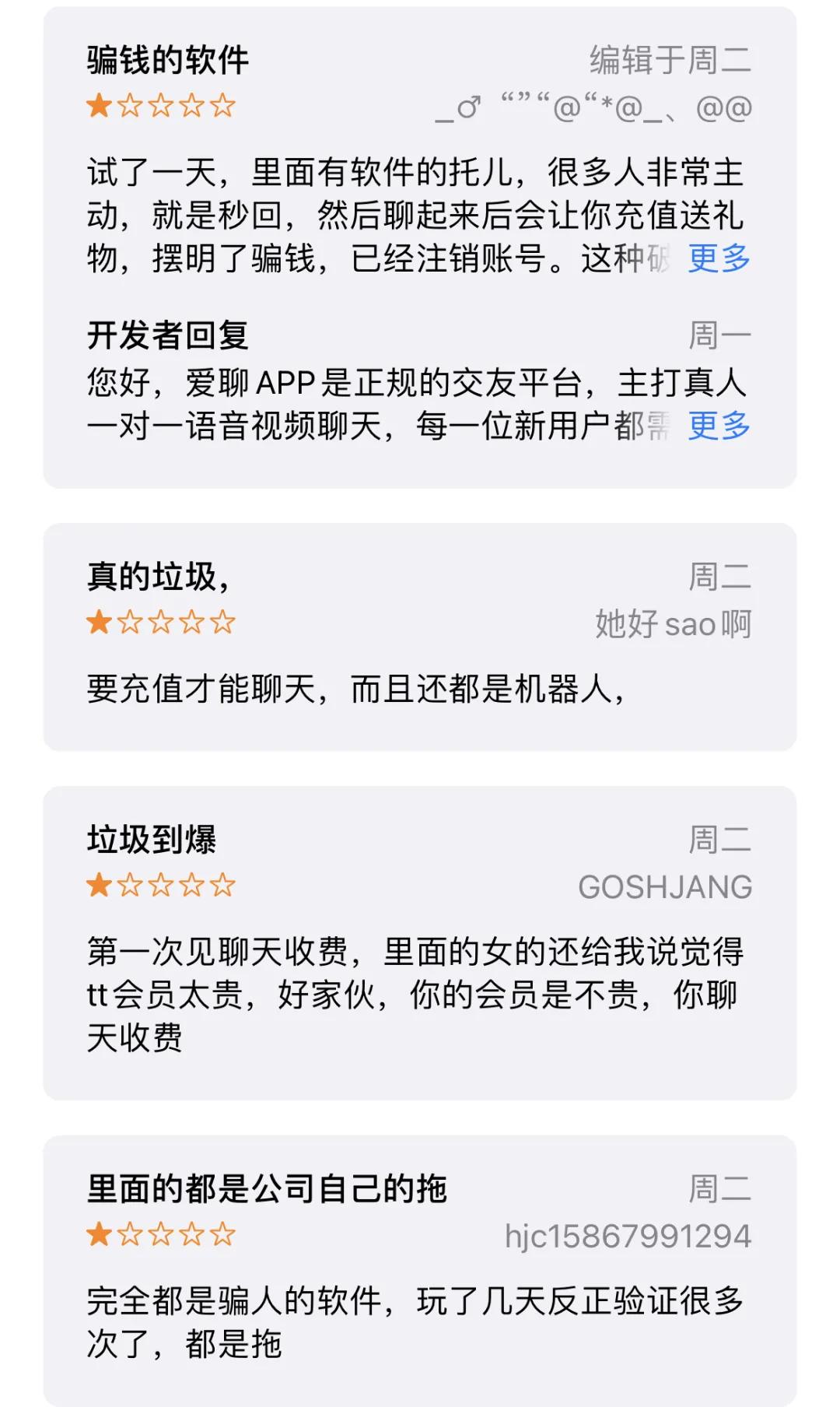 这个在电梯投*脑洗**广告的APP，太看不起“单身狗”了