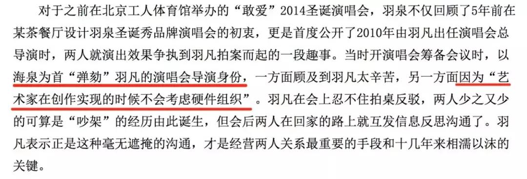 羽泉目前状况,羽泉的真正实力