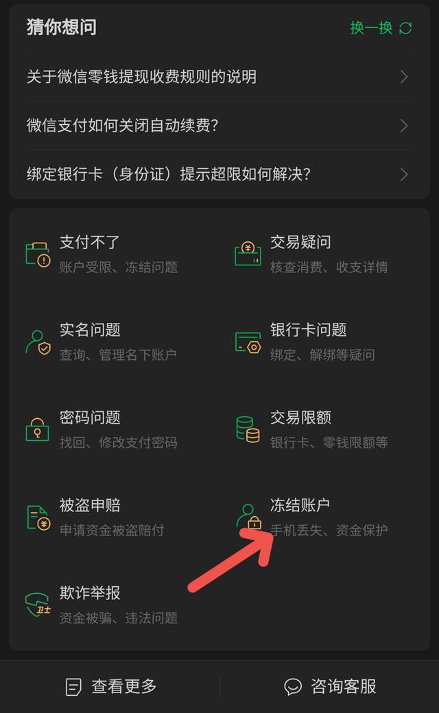 退回微信红包是原路退回吗,微信红包怎么退回操作方法