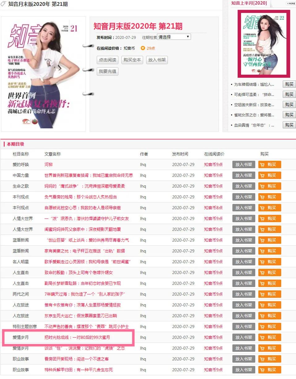 4家媒体报道我的旅行，作为没经历过困难时期的武汉人，我方了