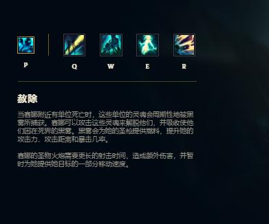 英雄联盟新英雄赛娜,赛娜的技能为什么那么短