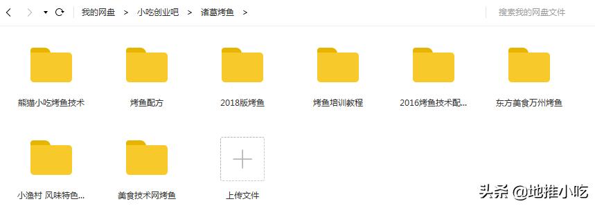 助力地摊经济,地摊小吃6个诸葛烤鱼万州烤鱼技术配方视频教程
