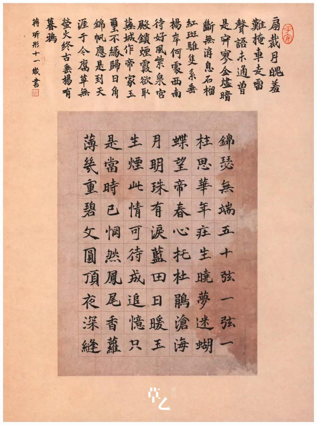 小学古诗硬笔书法作品第一名,小学生必背古诗词硬笔书法作品