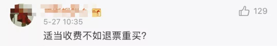 高铁票改签了为什么要再次付费,高铁票改签为什么又要收钱