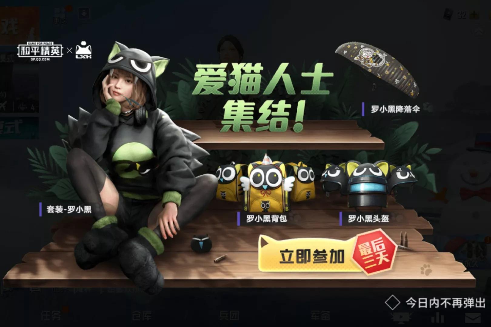 吃鸡商城点券衣服,吃鸡商城装备价格