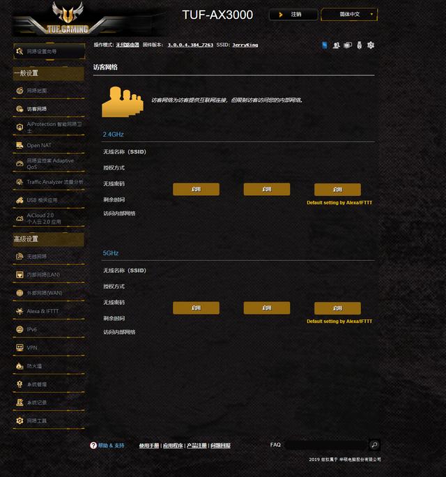 华硕路由器tuf-ax3000有什么功能,华硕路由器tuf-ax3000升级版