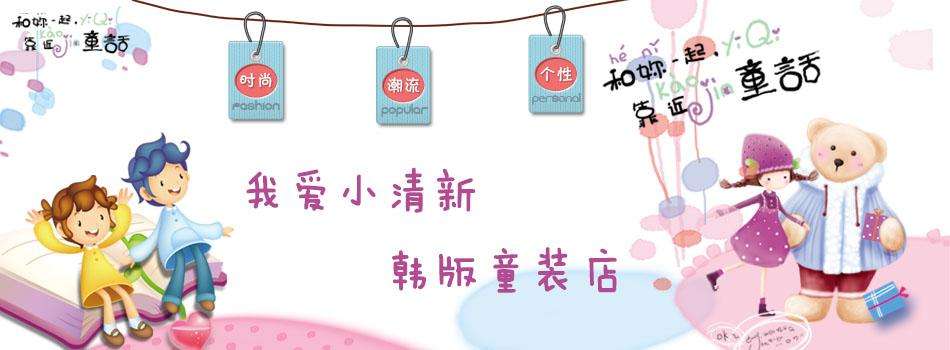 童装最流行的风格,潮牌童装挂货风格