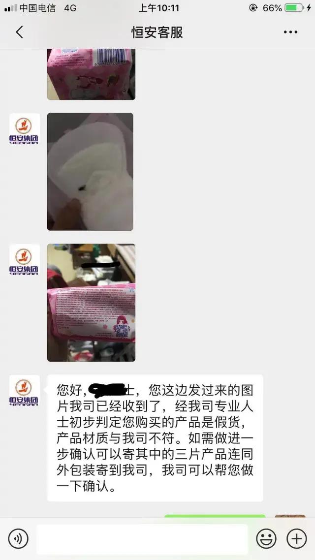 七度空间卫生巾针头后续,恒安七度空间卫生巾