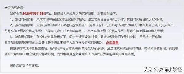 腾讯给小学生“戒网瘾”！《王者荣耀》出新规，家长们这下放心了