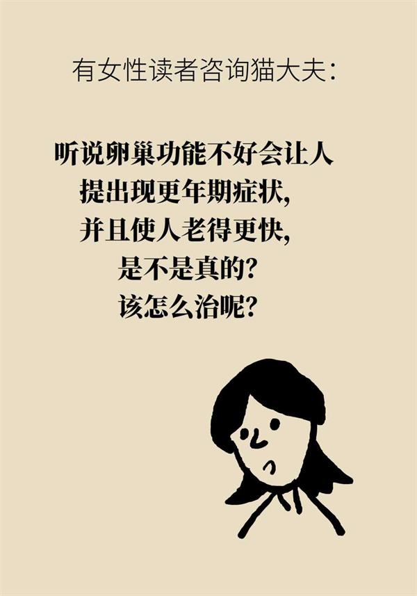 卵巢功能衰退怎么样保胎呢,卵巢功能衰退卵子质量不好怎么办