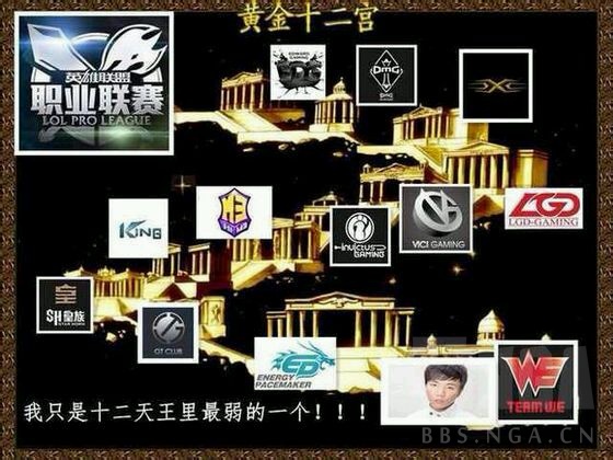 lpl史记凤凰浴火,lpl史记