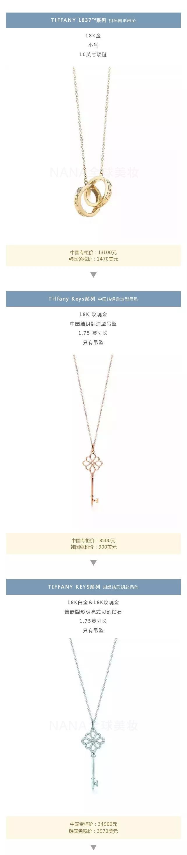 蒂芙尼tiffany官方旗舰店,tiffany蒂芙尼官方旗舰店香港