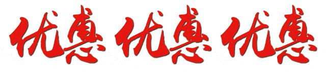 购物中心购物节,购物中心购物狂欢节