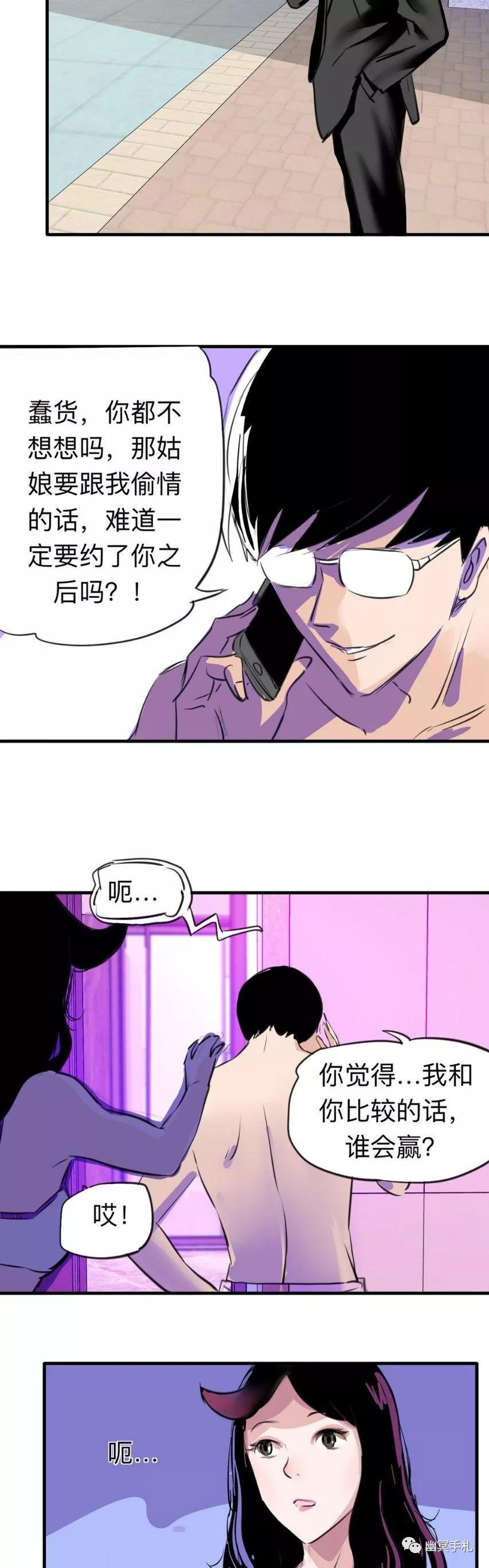 「短篇漫画」性感女孩的酒店惊魂