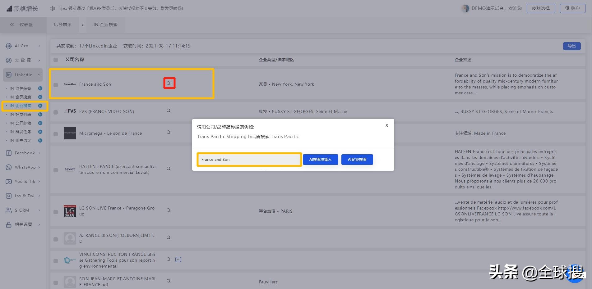 我是怎么找到国外工作的,我是如何找客户的