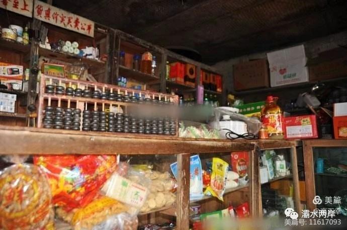 高五幸：“双代店”（小卖部）的记忆（随笔）