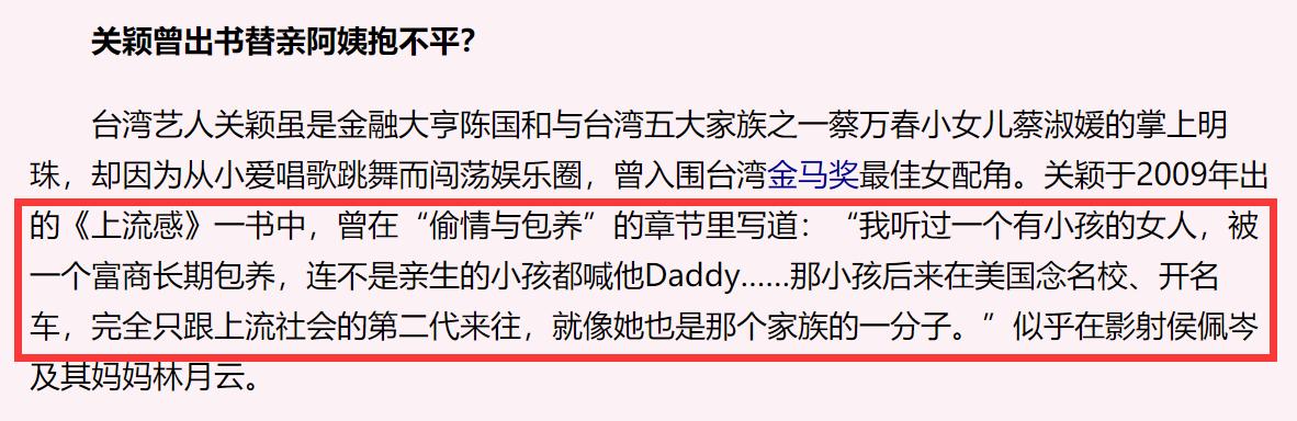 私生女出身的侯佩岑为何婚姻幸福,侯佩岑到底有多有教养