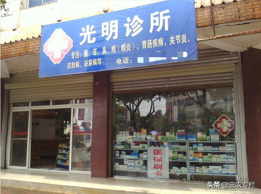 农民生病不愿意去医院,乡村医院看病报销究竟是怎样回事