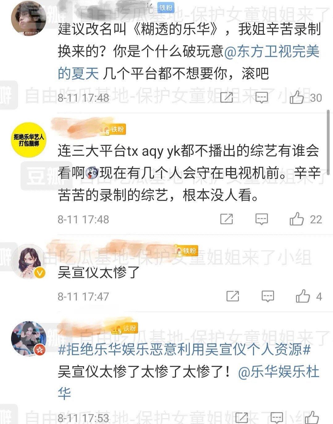 懒理粉丝“手撕”老板杜华,吴宣仪晒练舞视频,穿黑色抹胸出镜
