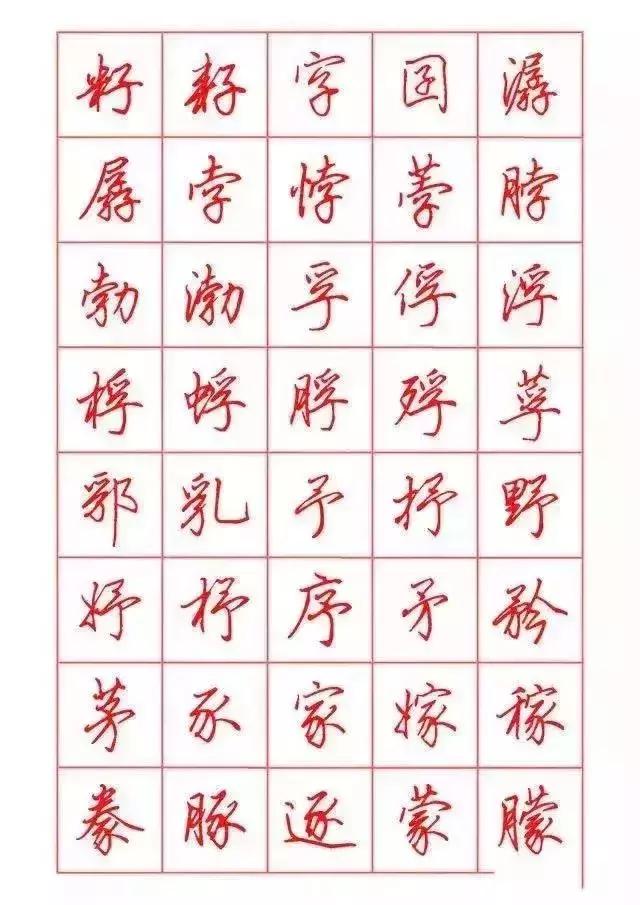 练钢笔字入门,练钢笔字入门基础教程