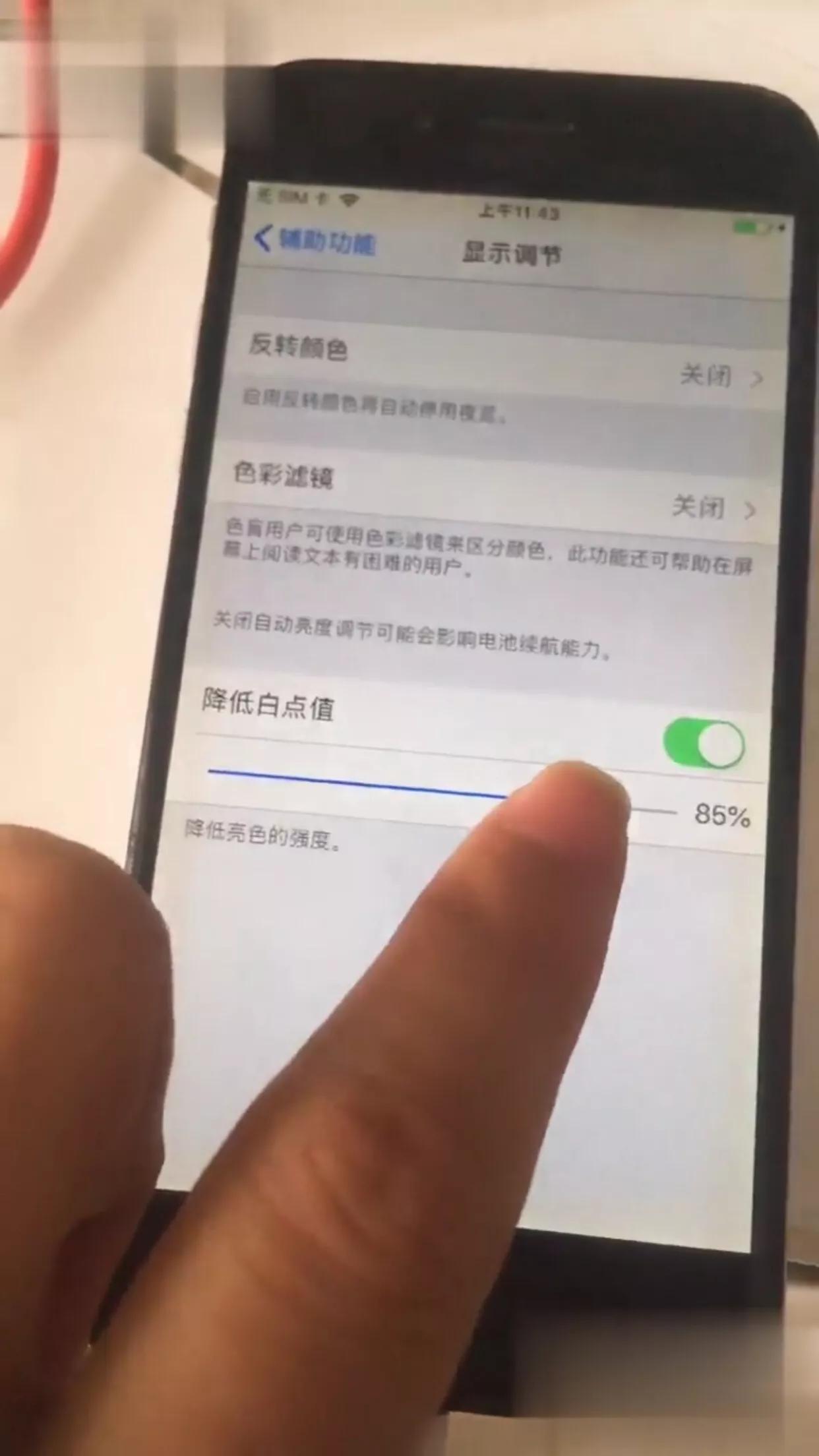 iphone摔出条小横纹还能继续用吗,iphone手机摔出黑线