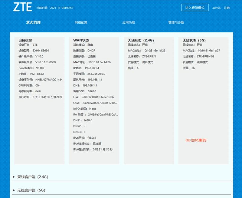 中兴路由器ax5400pro刷openwrt,中兴路由器ax5400pro没有wifi信号