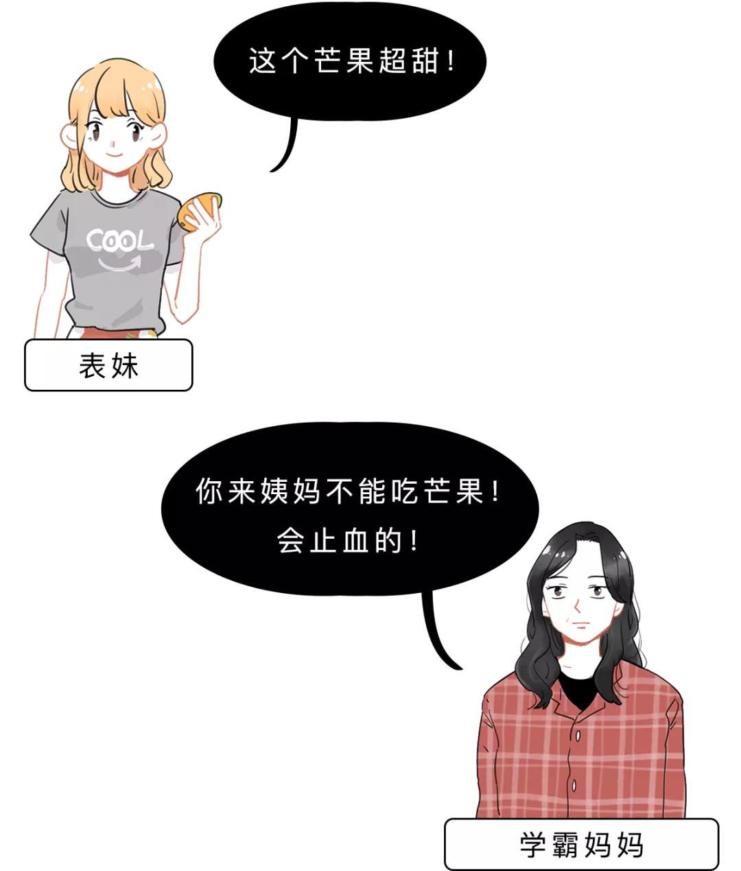 来大姨妈时一定不能做的事情