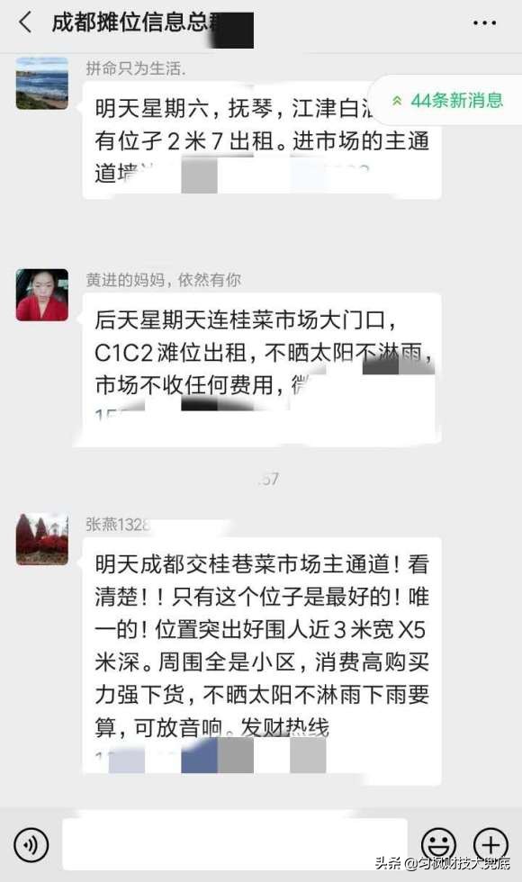 成都摆地摊有什么政策,去成都摆摊一月能挣多少