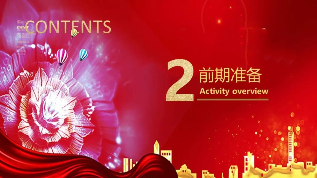 文艺晚会活动系列方案|医院四十周年庆文艺晚会活动策划方案-58P