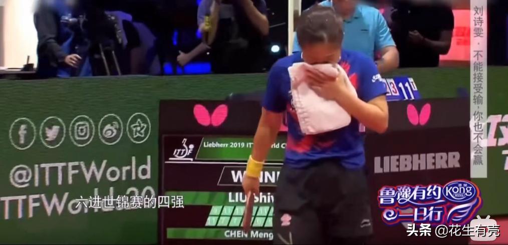 刘诗雯惨败日本无缘8强,17年刘诗雯朱雨玲争议球