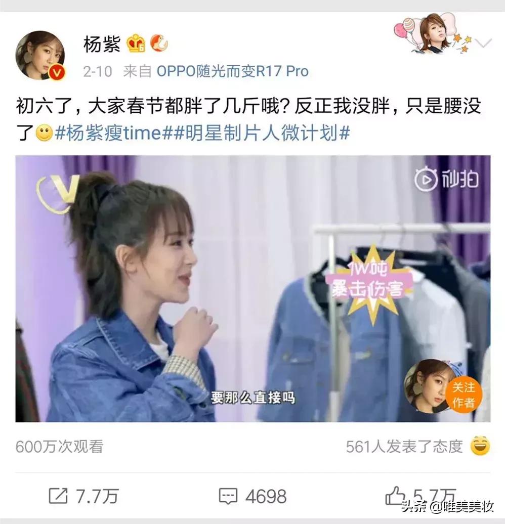 杨紫新年逛吃vlog,杨紫新年吃饭