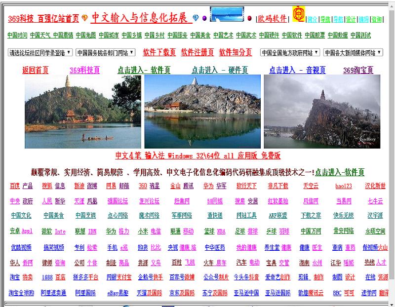 一个打字快超英文和五笔的纯形码