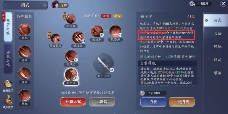 天刀神刀最强pve金色心法搭配,天刀神刀pve装备选哪套2021