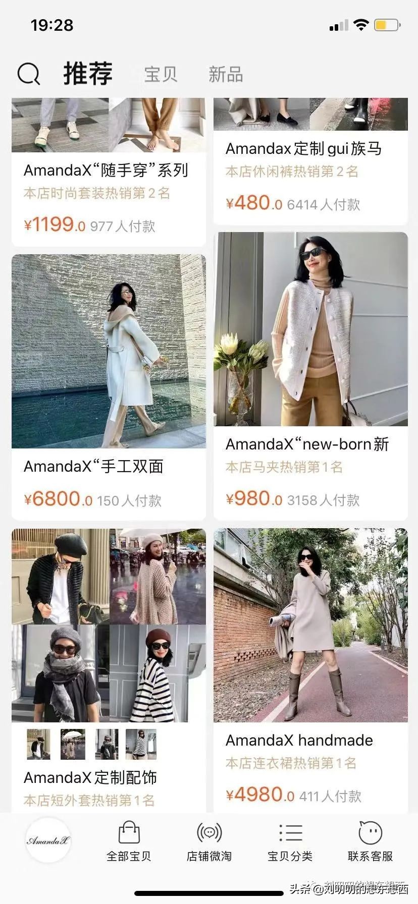 简单聊一下我为何从淘宝现象级网红店铺AmandaX家出坑