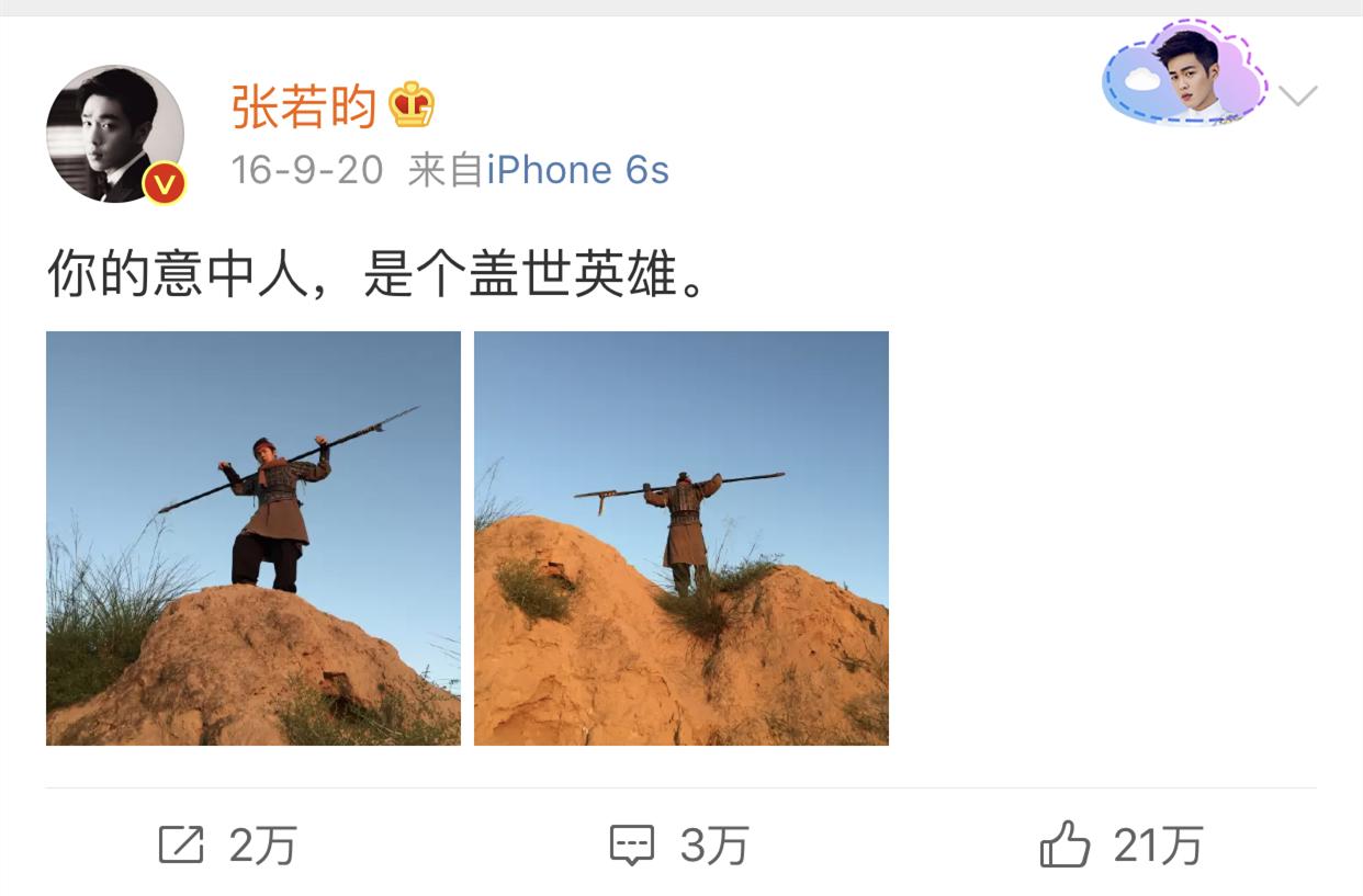 张若昀唐艺昕结婚请柬赠语,张若昀和唐艺昕婚礼宣言